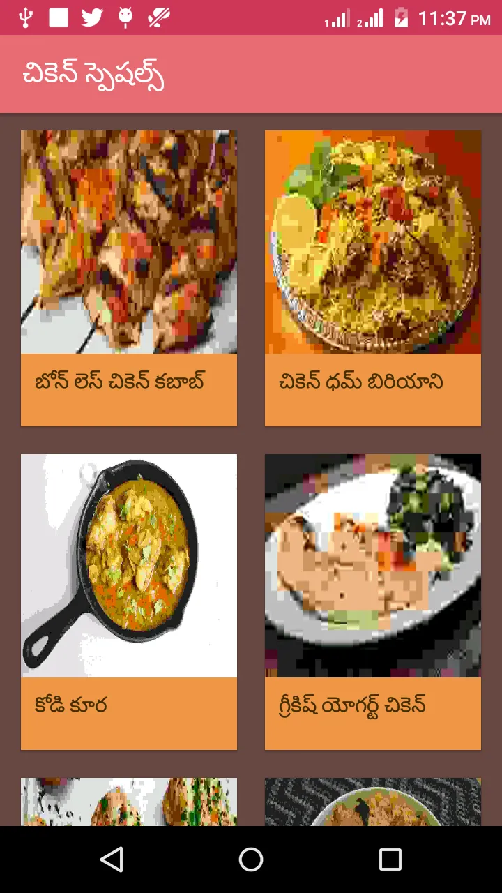 Chicken Specials New in Telugu | Indus Appstore | Screenshot