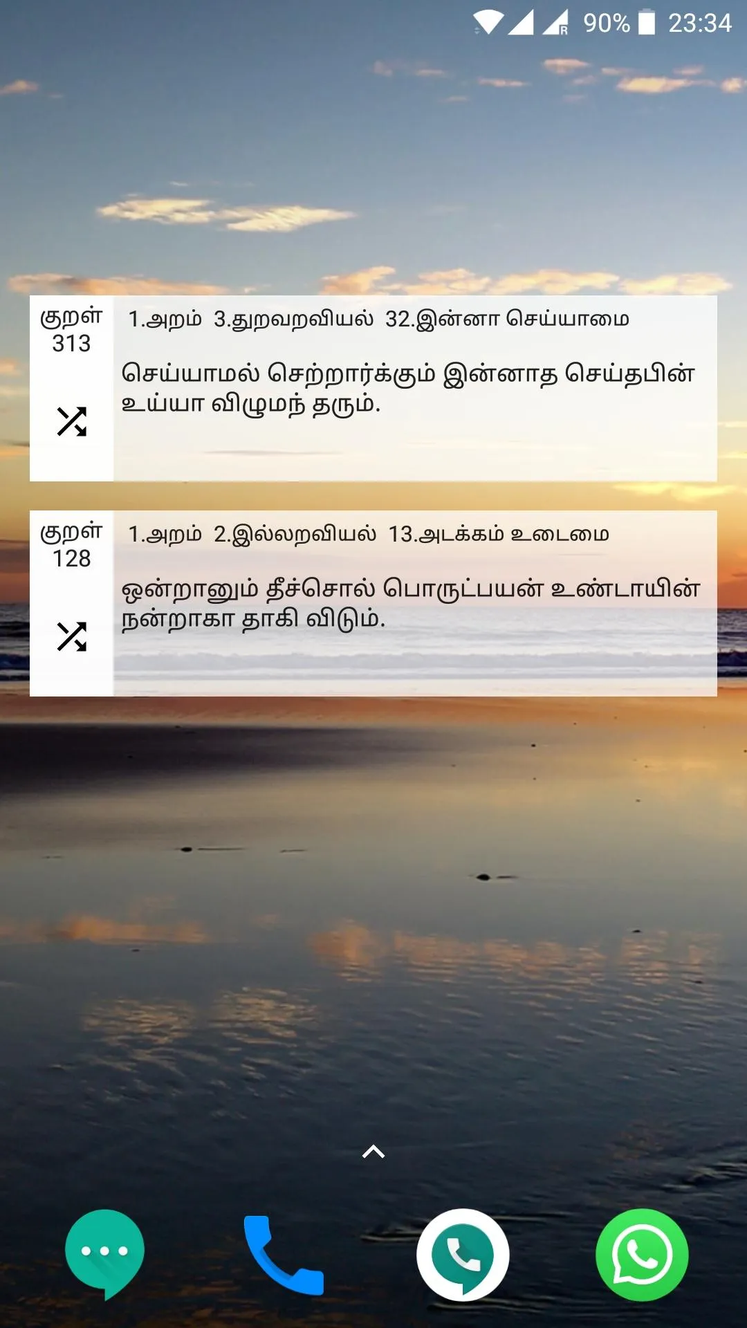 Thirukkural திருக்குறள் | Indus Appstore | Screenshot