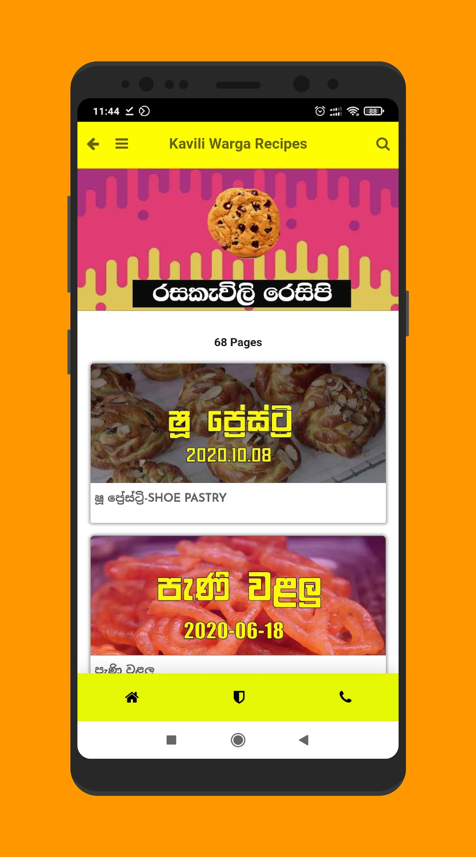 Rasa Kawili Recipes Sinhala | Indus Appstore | Screenshot