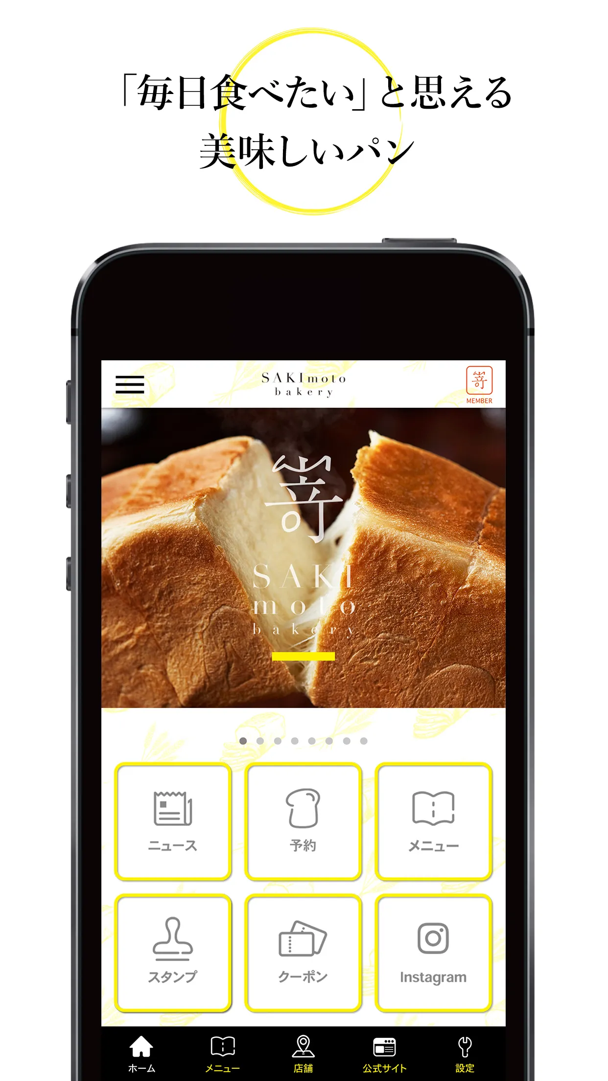 嵜本bakery | Indus Appstore | Screenshot