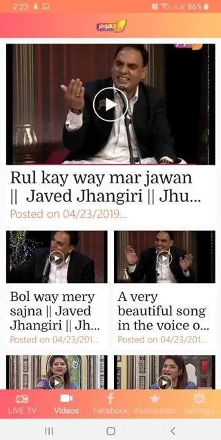 Jhumar Music | Indus Appstore | Screenshot