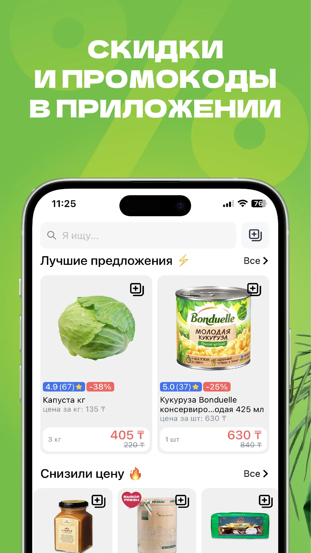 Airba Fresh доставка продуктов | Indus Appstore | Screenshot