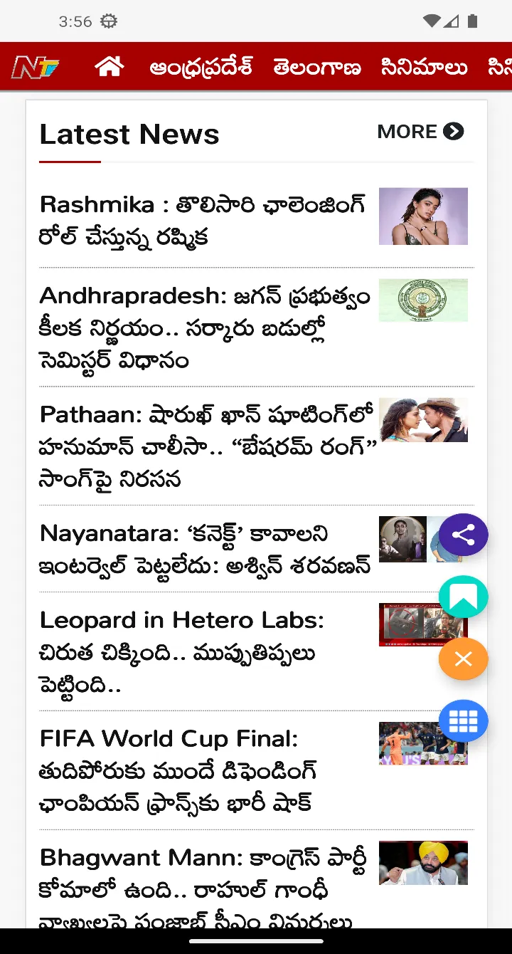 Telugu News, India | Indus Appstore | Screenshot
