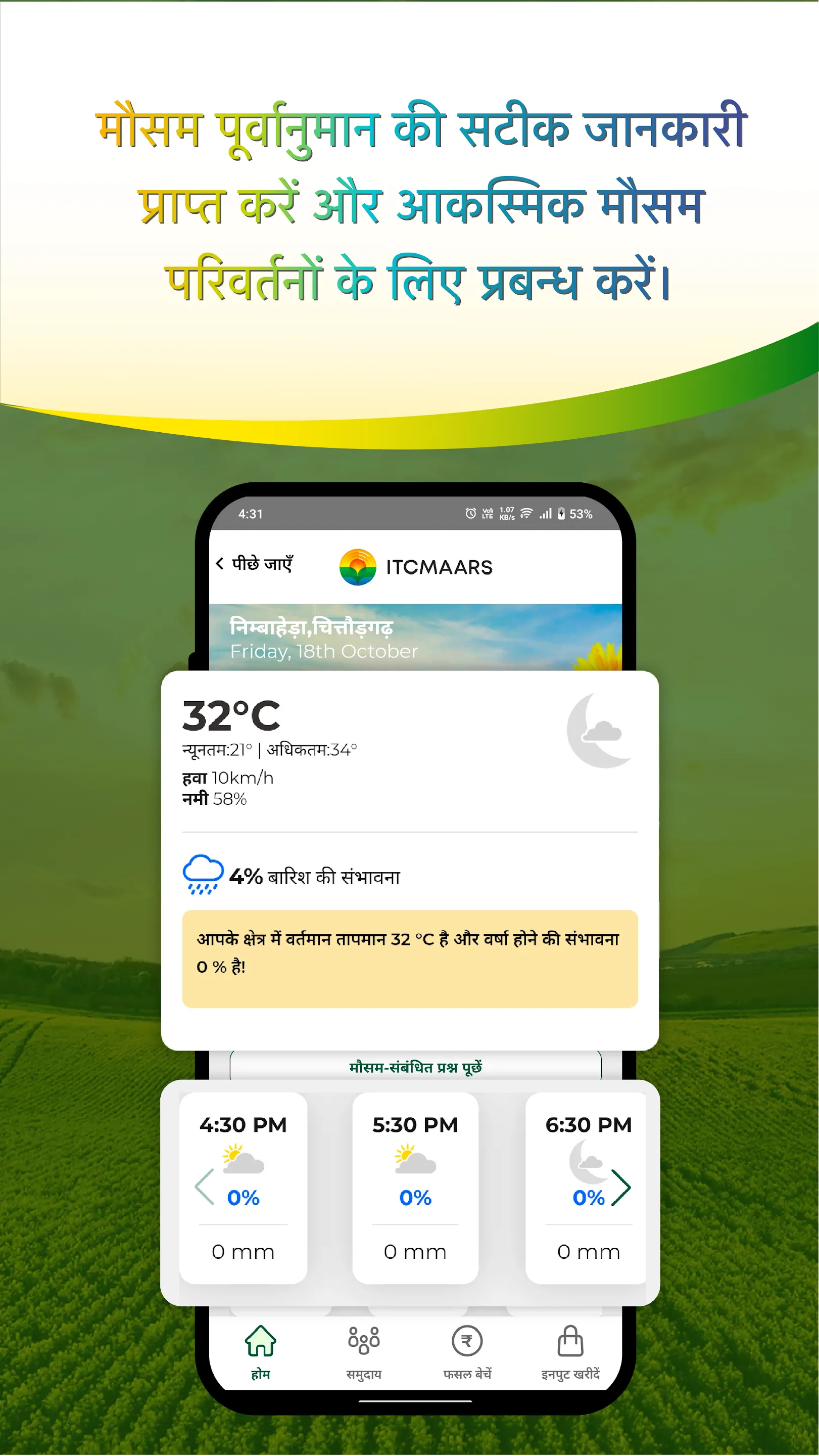 ITCMAARS - Kisan Agri App | Indus Appstore | Screenshot
