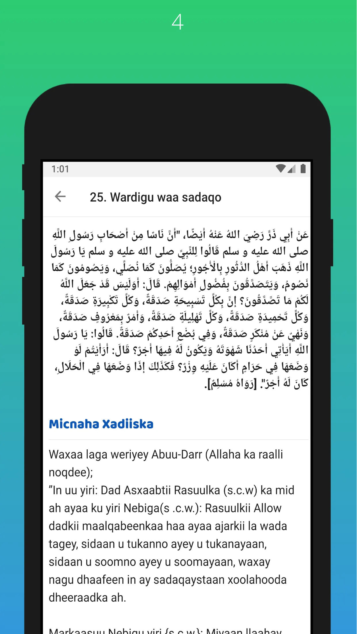 Arbaciin Af-Soomaali | Indus Appstore | Screenshot