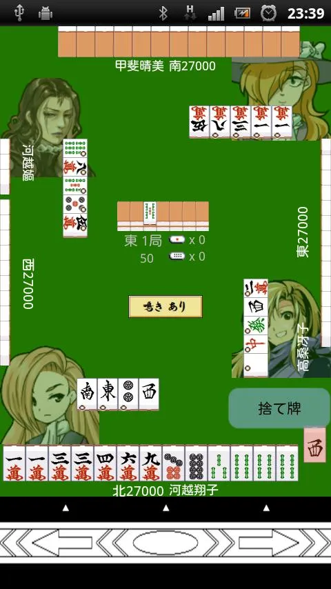 Mahjong VirtualTENHO-G! | Indus Appstore | Screenshot