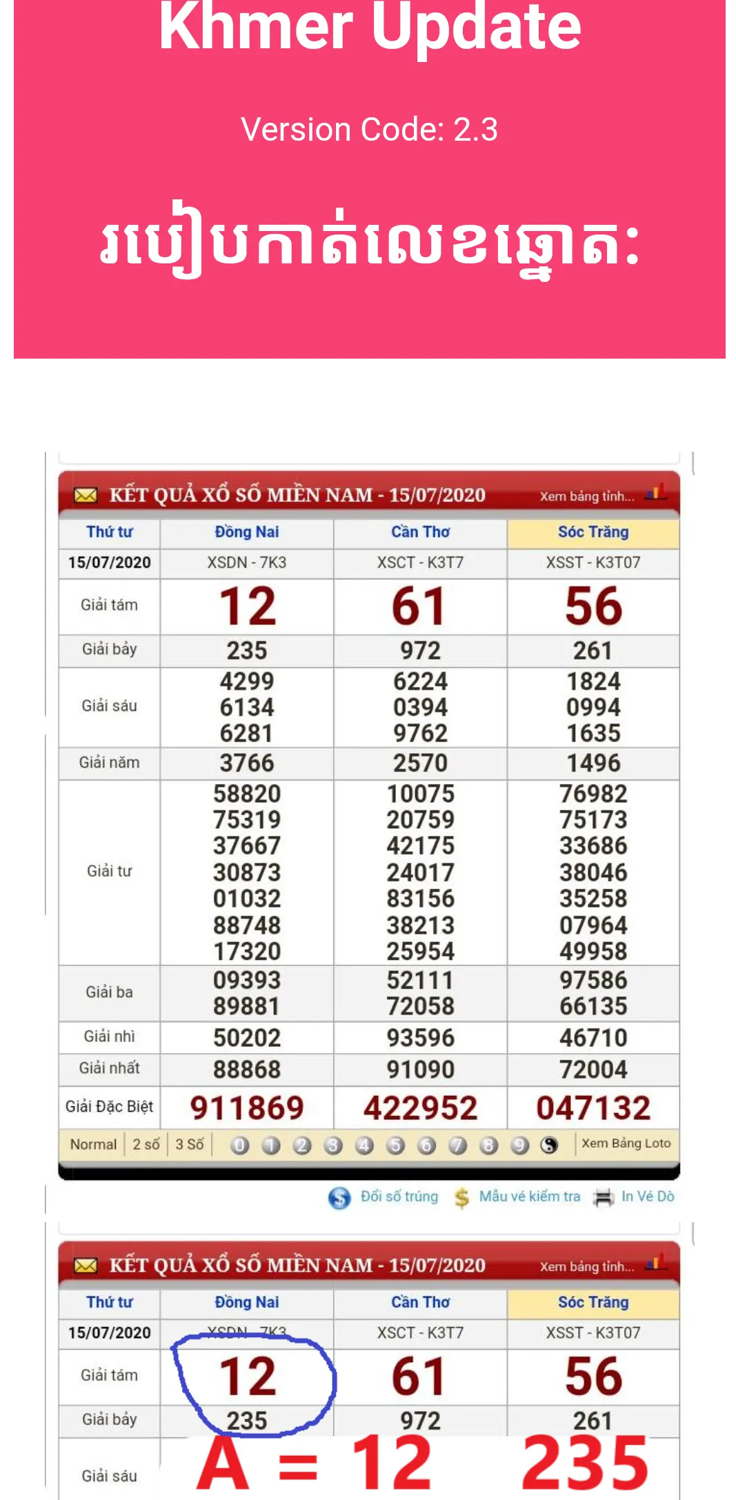 VN Lotto Result - Lotto Result | Indus Appstore | Screenshot