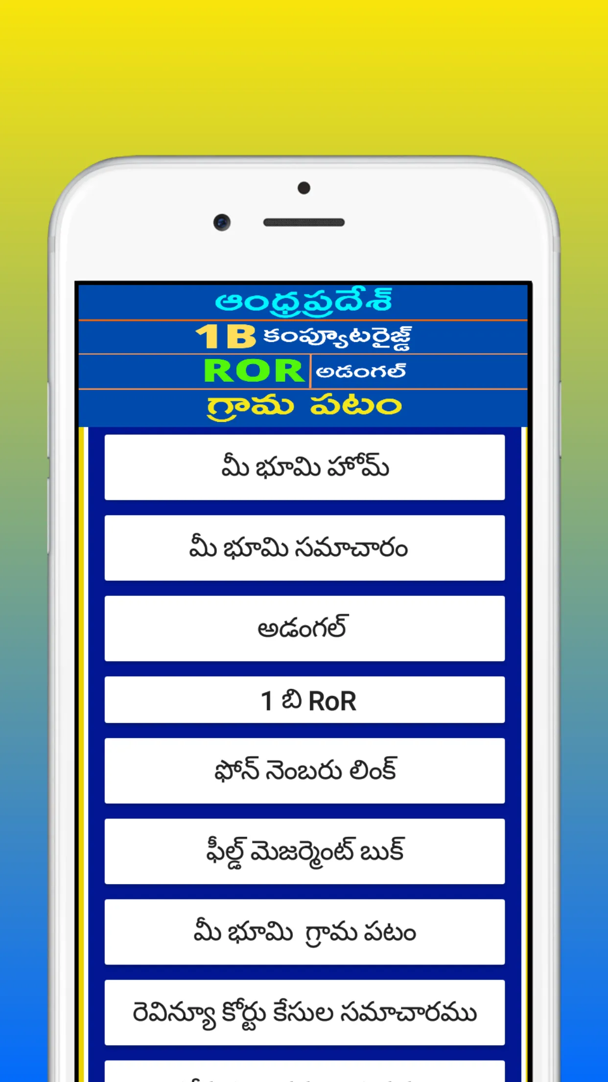 Andhrapradesh 1B,Adangal,ROR | Indus Appstore | Screenshot