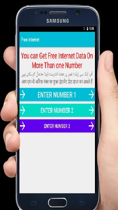 Internet Data app : 50 GB | Indus Appstore | Screenshot