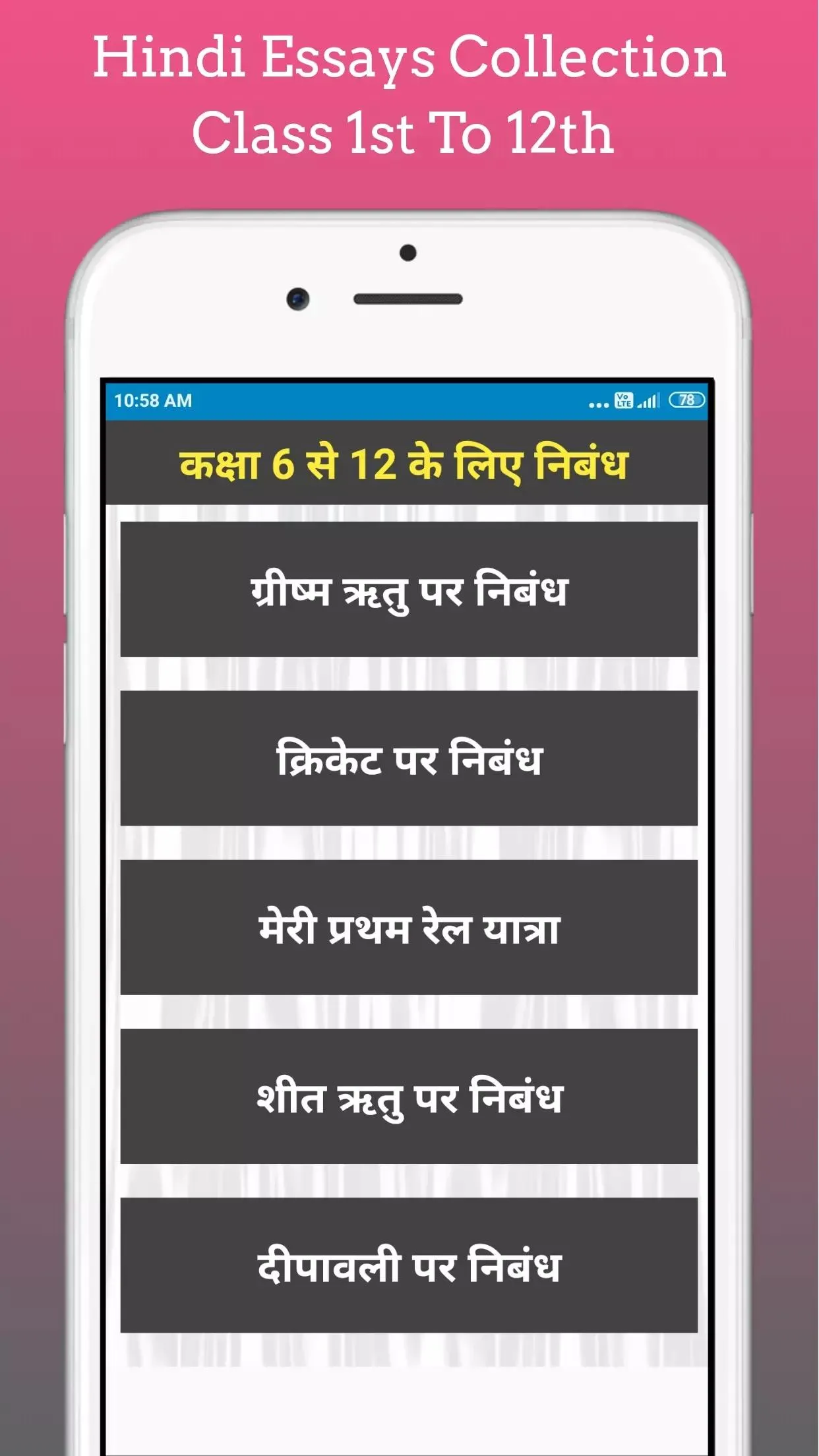 Hindi Essay Collection - हिंदी | Indus Appstore | Screenshot