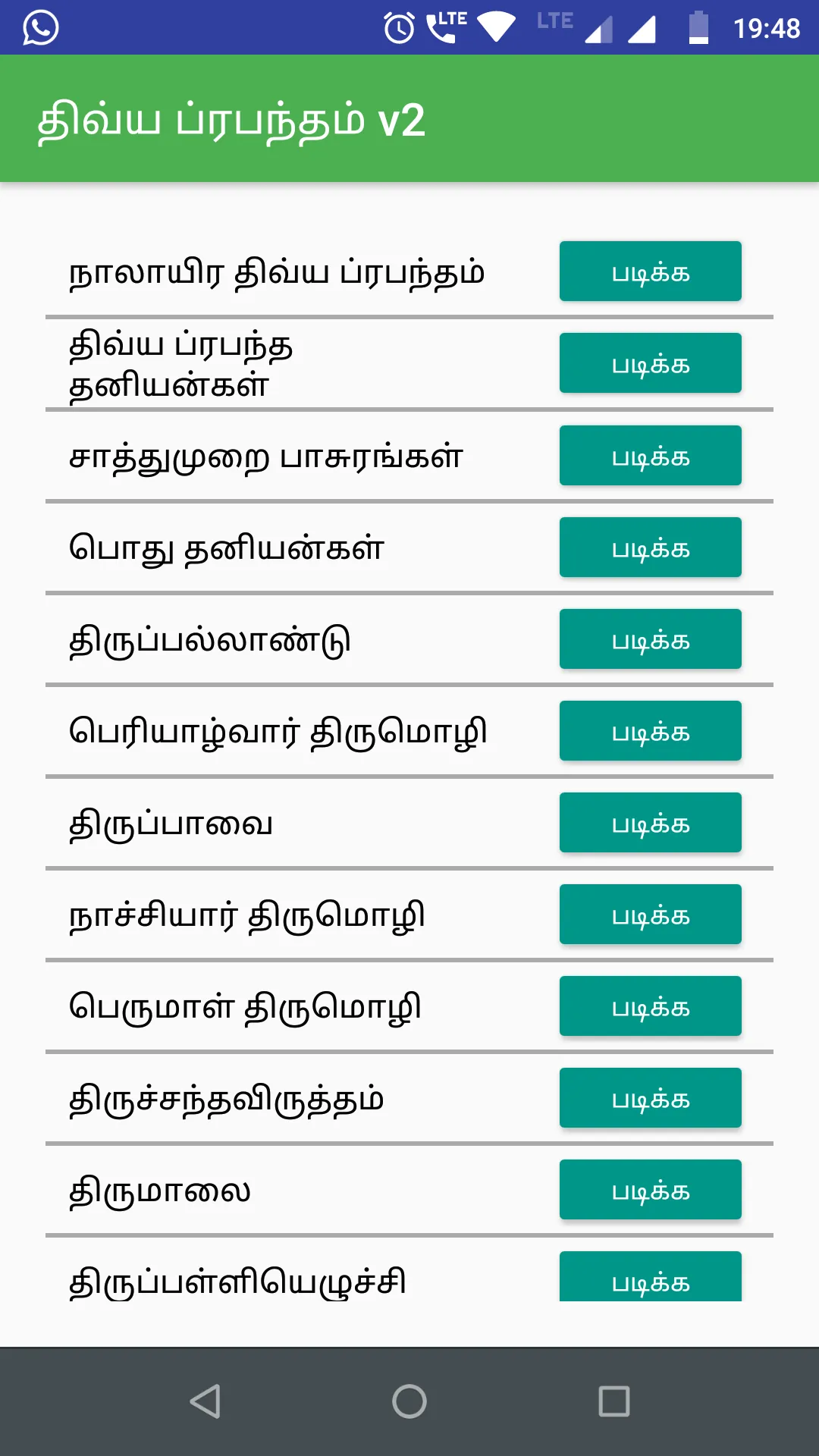 DivyaPrabandham V3 | Indus Appstore | Screenshot