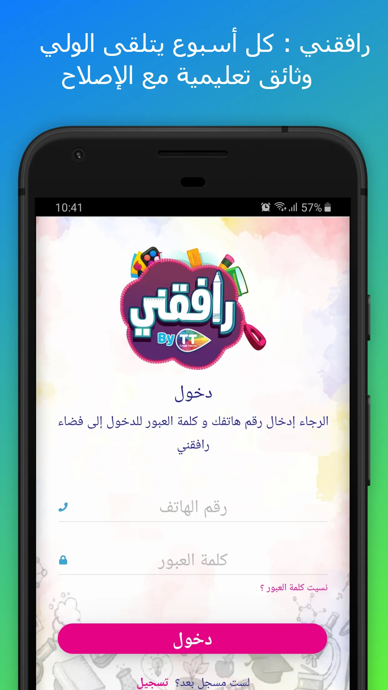 Rafi9ni By TT | Indus Appstore | Screenshot