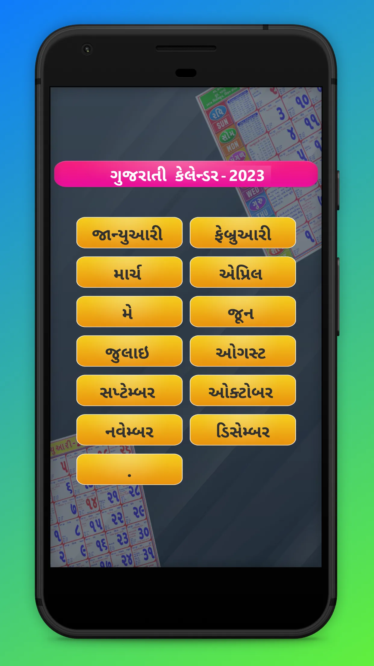 Gujarati Calendar | Indus Appstore | Screenshot