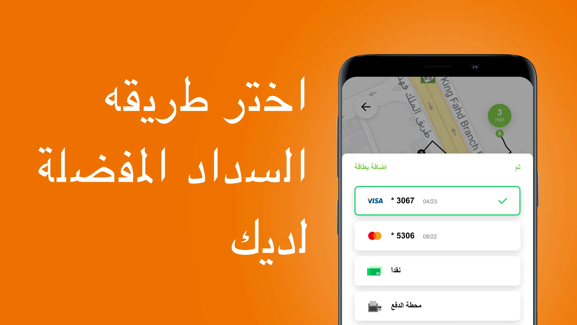 Kaiian : Saudi Ride hailing | Indus Appstore | Screenshot