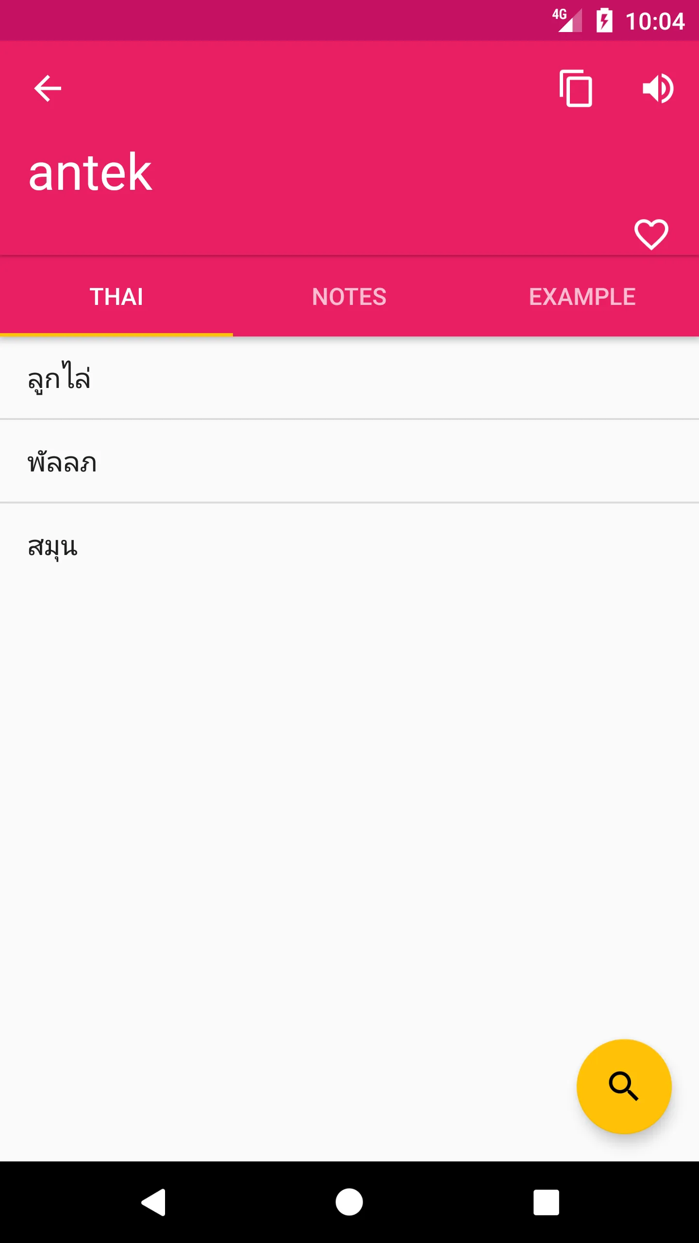 Indonesian Thai Dictionary | Indus Appstore | Screenshot