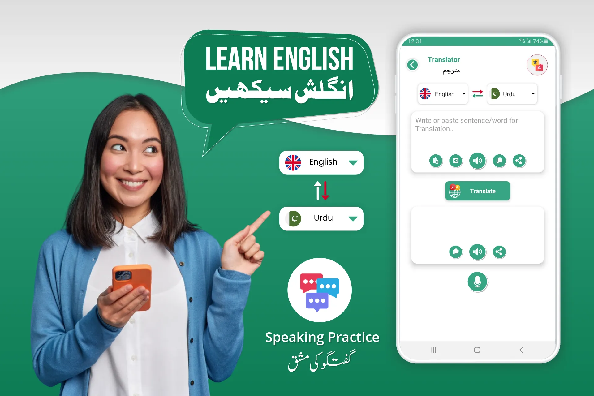 Learn English Speaking in Urdu | Indus Appstore | Screenshot