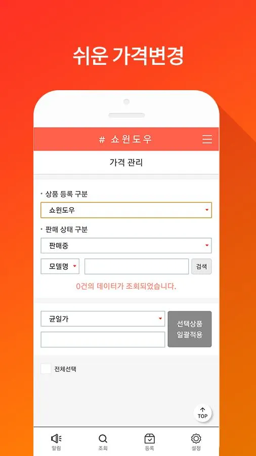 마리오몰 - 쇼윈도우, 매장 지원 SCM | Indus Appstore | Screenshot