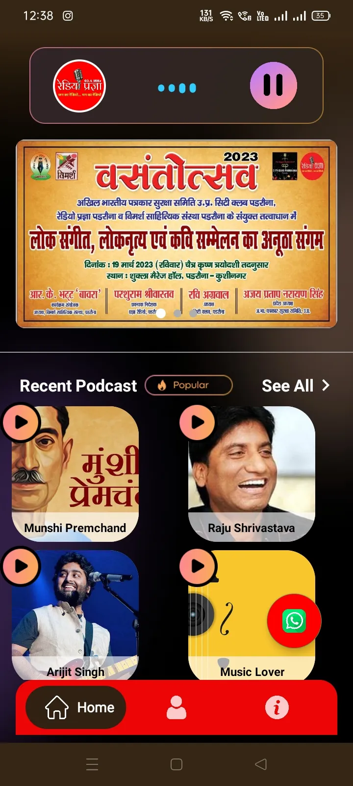 Radio Pragya | Indus Appstore | Screenshot