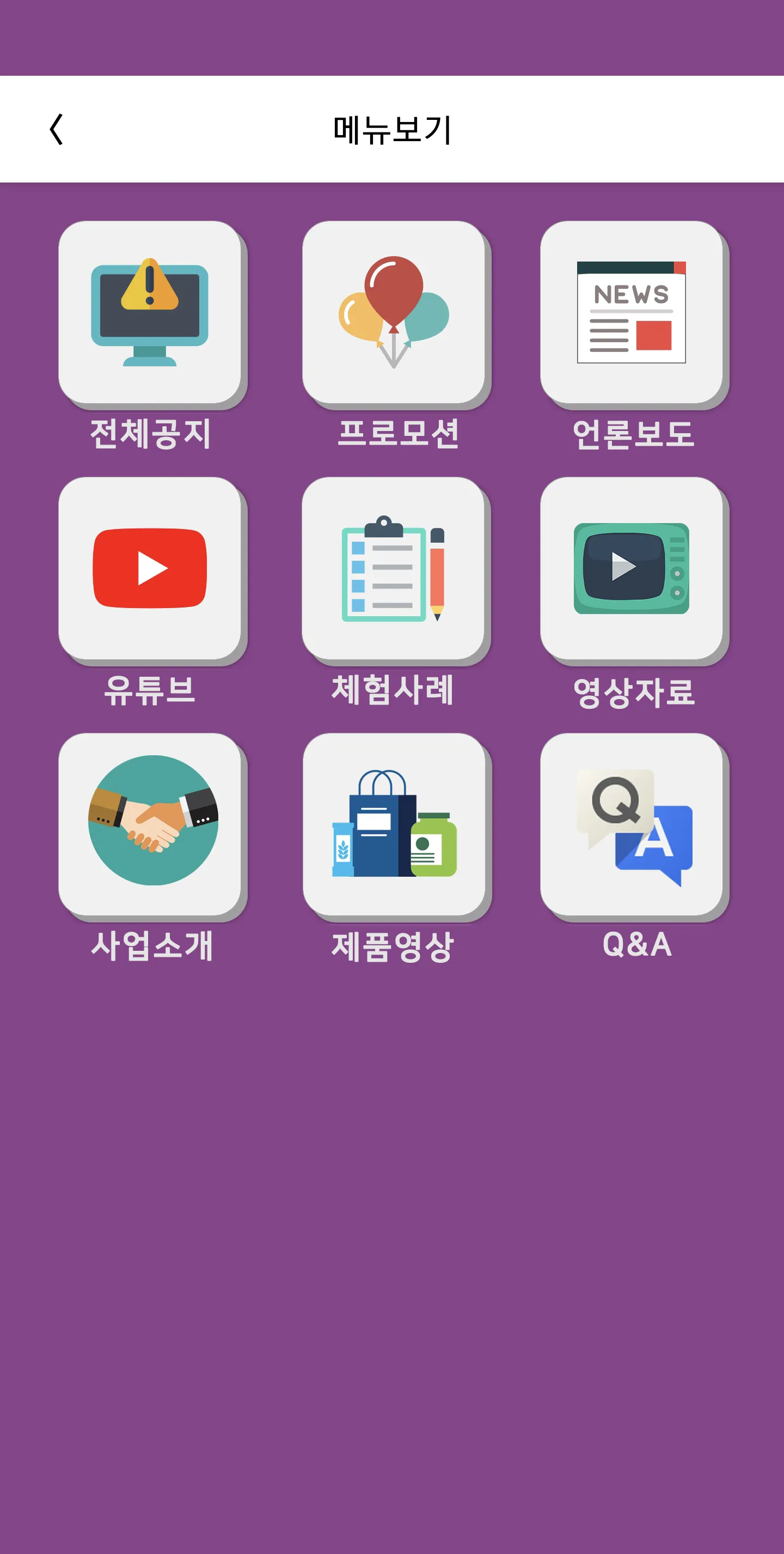 TwoPLUS 방송국 | Indus Appstore | Screenshot