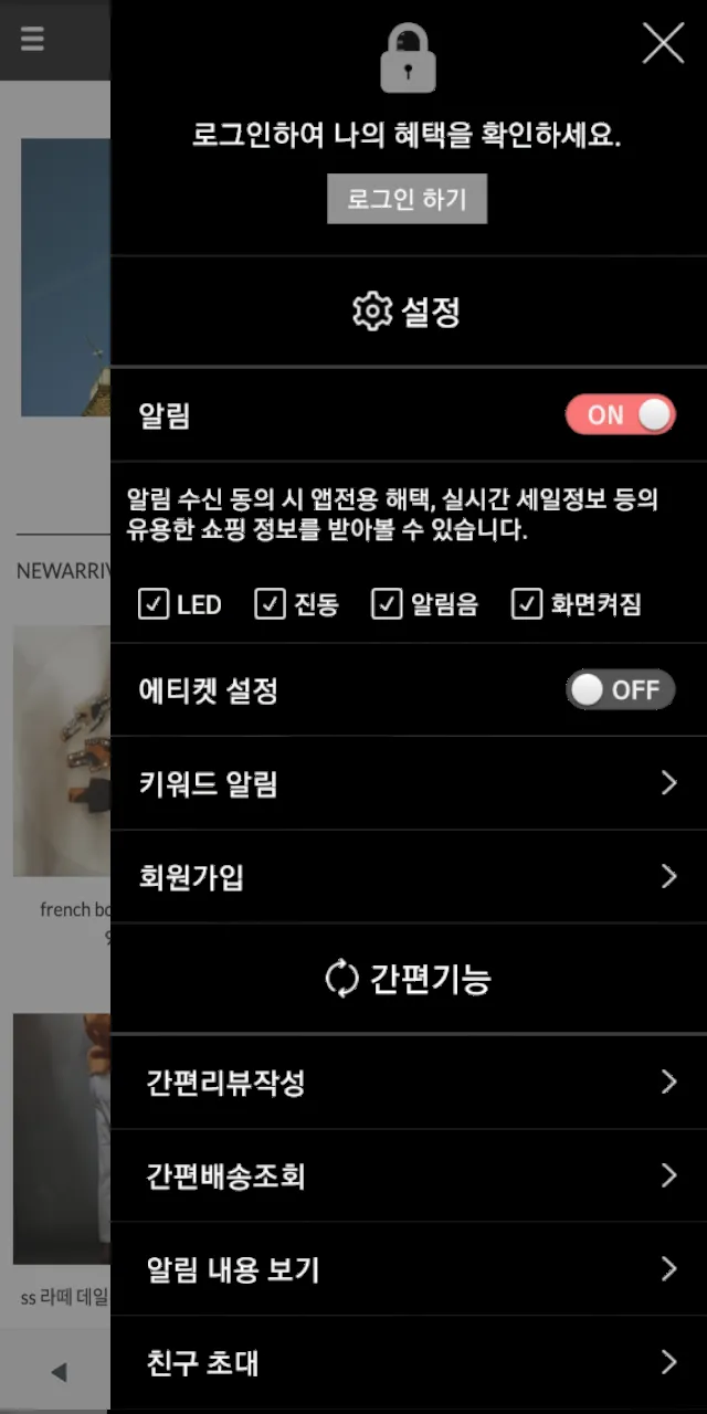 아베끄 - AVEQUE | Indus Appstore | Screenshot