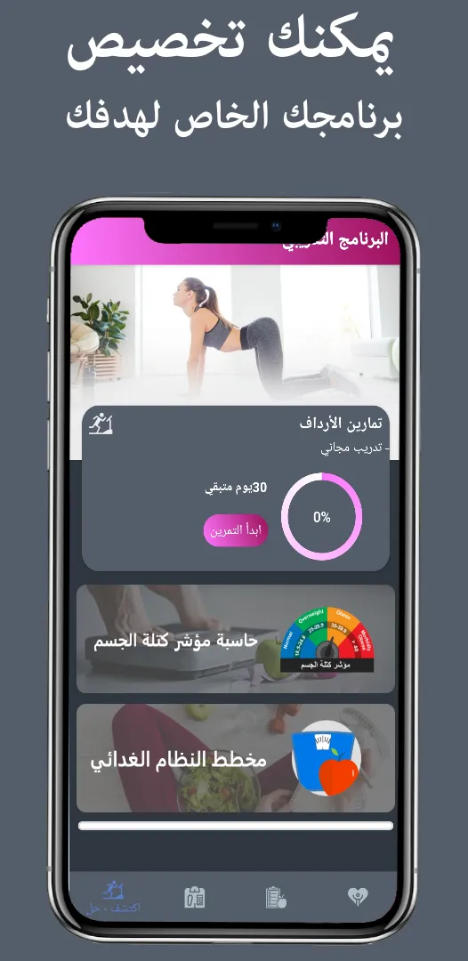 Butt and Leg Workout Exercises | Indus Appstore | Screenshot