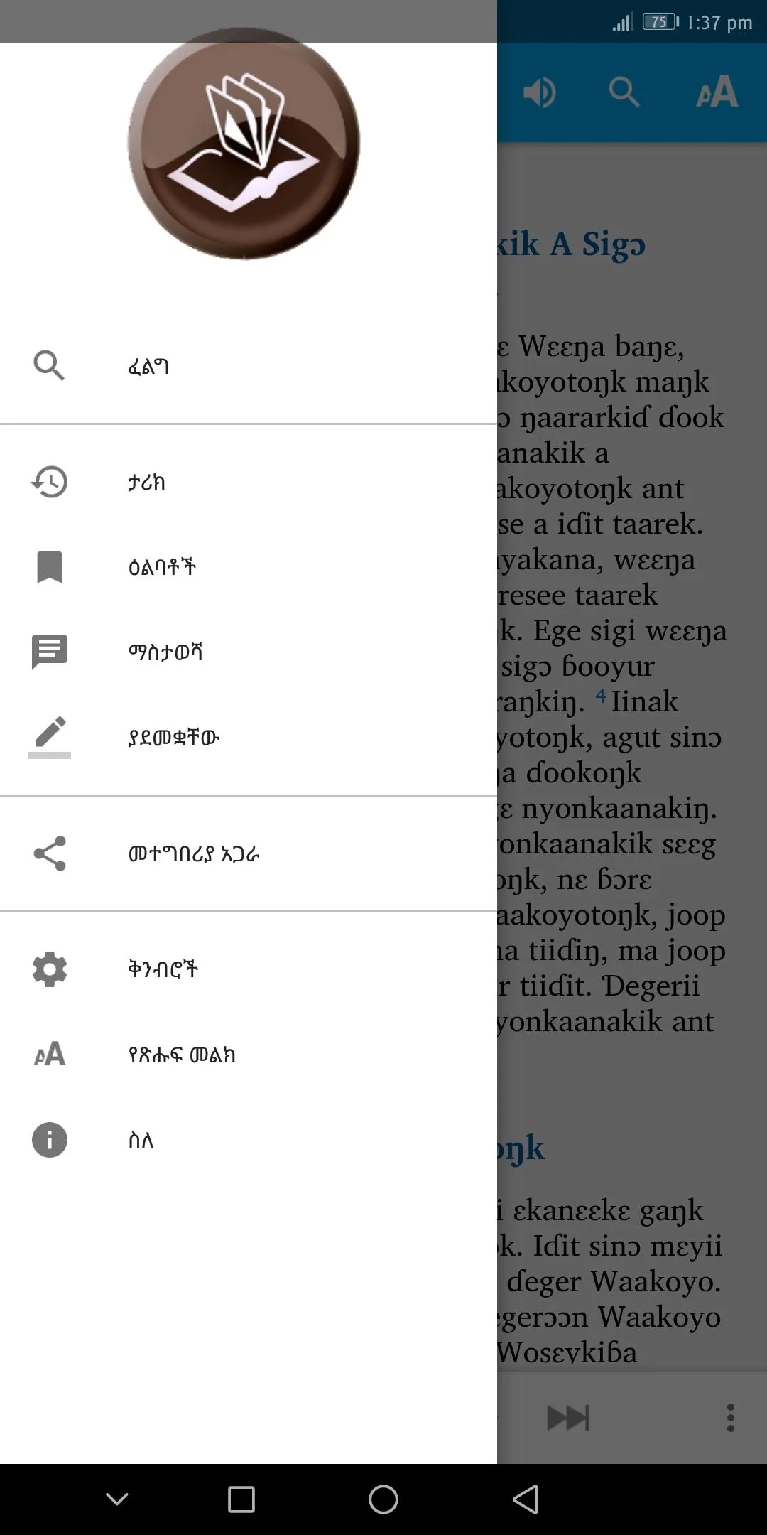 Majang Bible | Indus Appstore | Screenshot