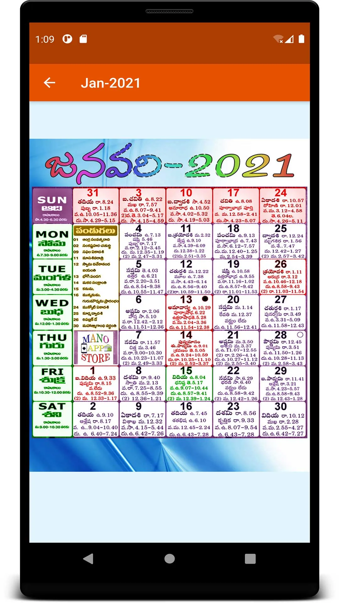 Telugu Calendar and More... | Indus Appstore | Screenshot