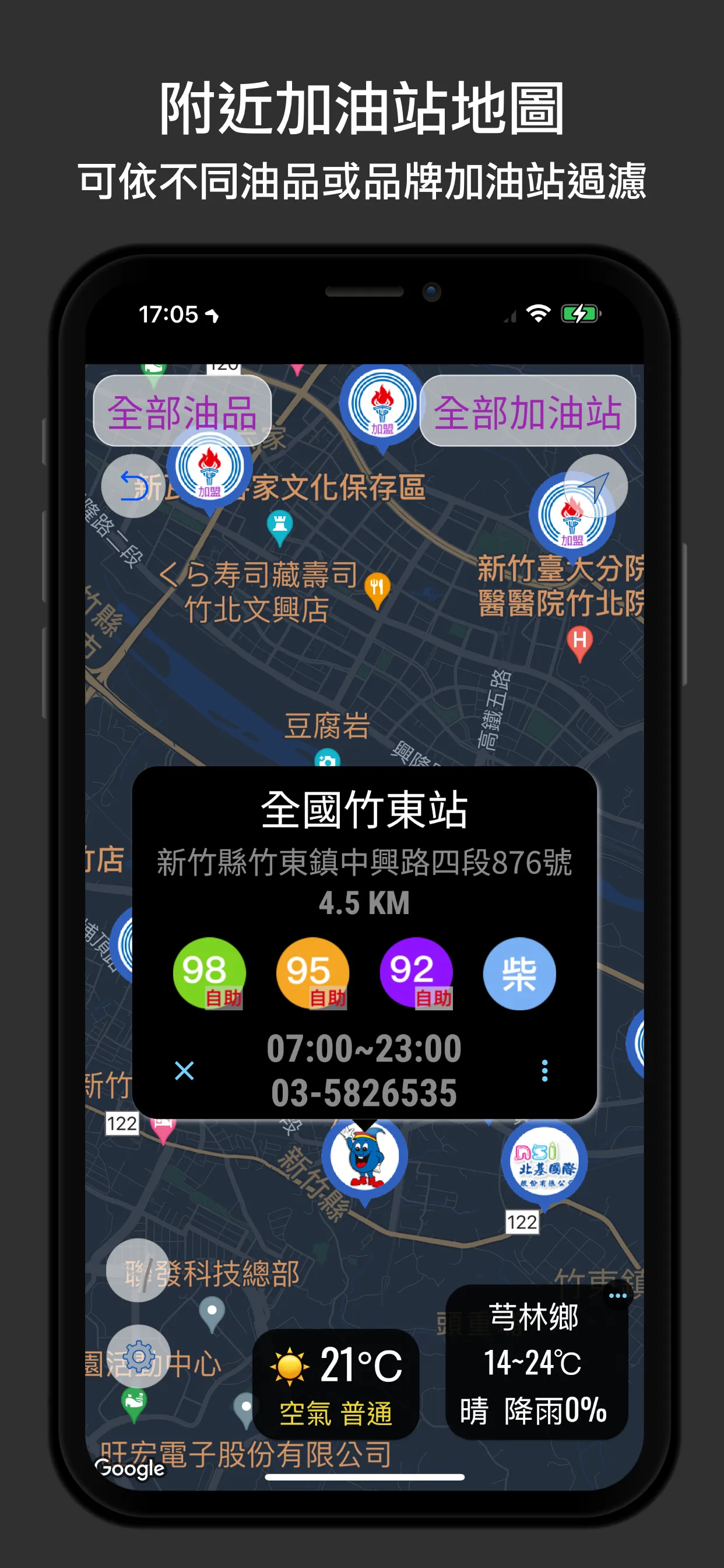 油價快訊 (下週油價公告、油價預測以及附近加油站查詢) | Indus Appstore | Screenshot