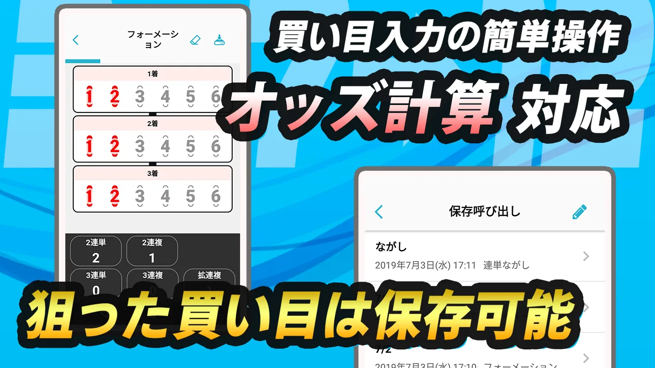 競艇点数 点数の計算で予想 | Indus Appstore | Screenshot