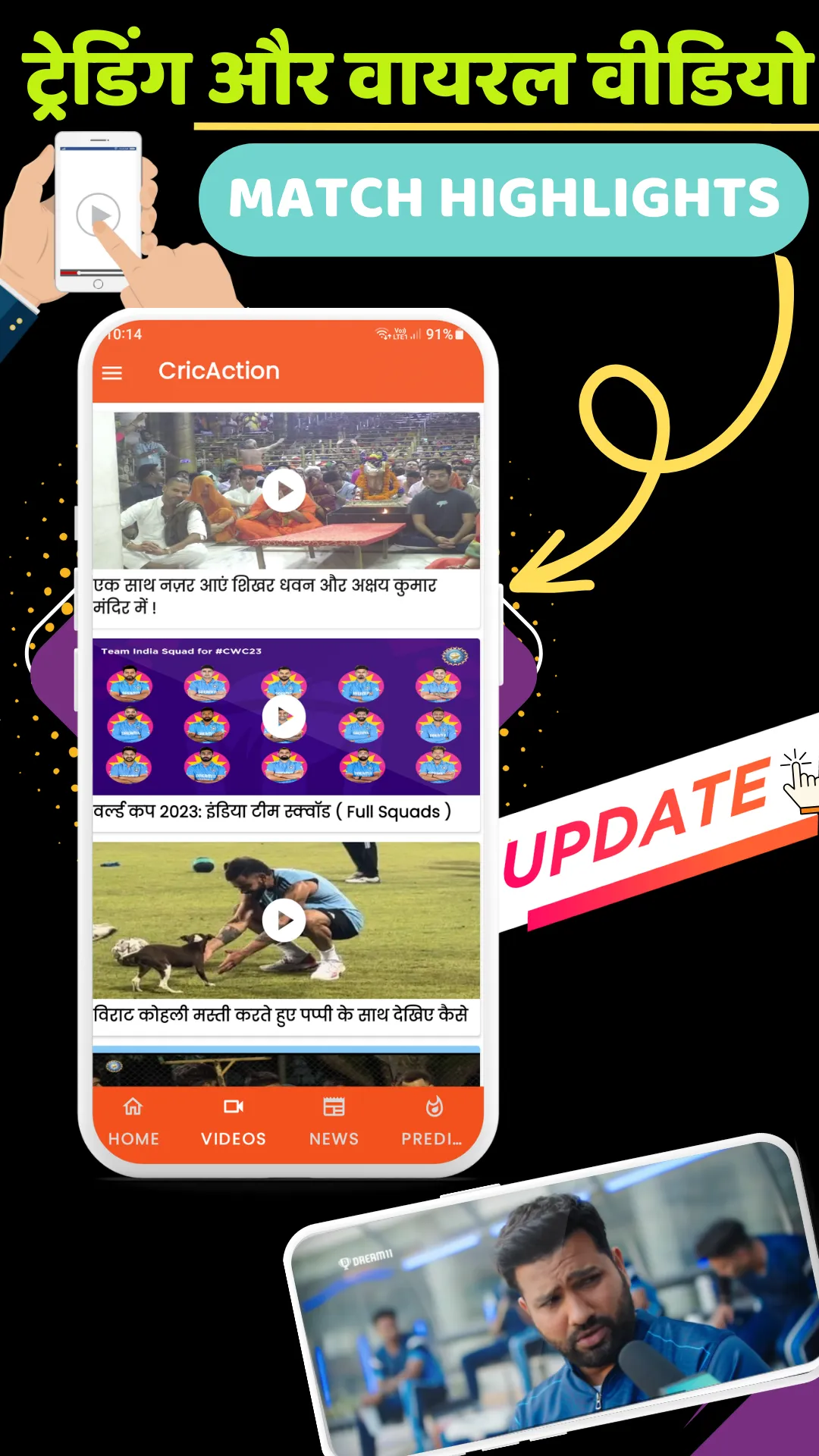 CricAction-Prediction & Videos | Indus Appstore | Screenshot