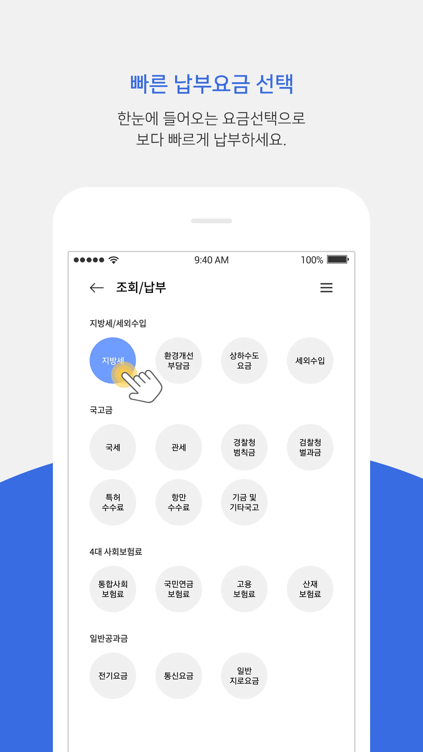 모바일지로 | Indus Appstore | Screenshot