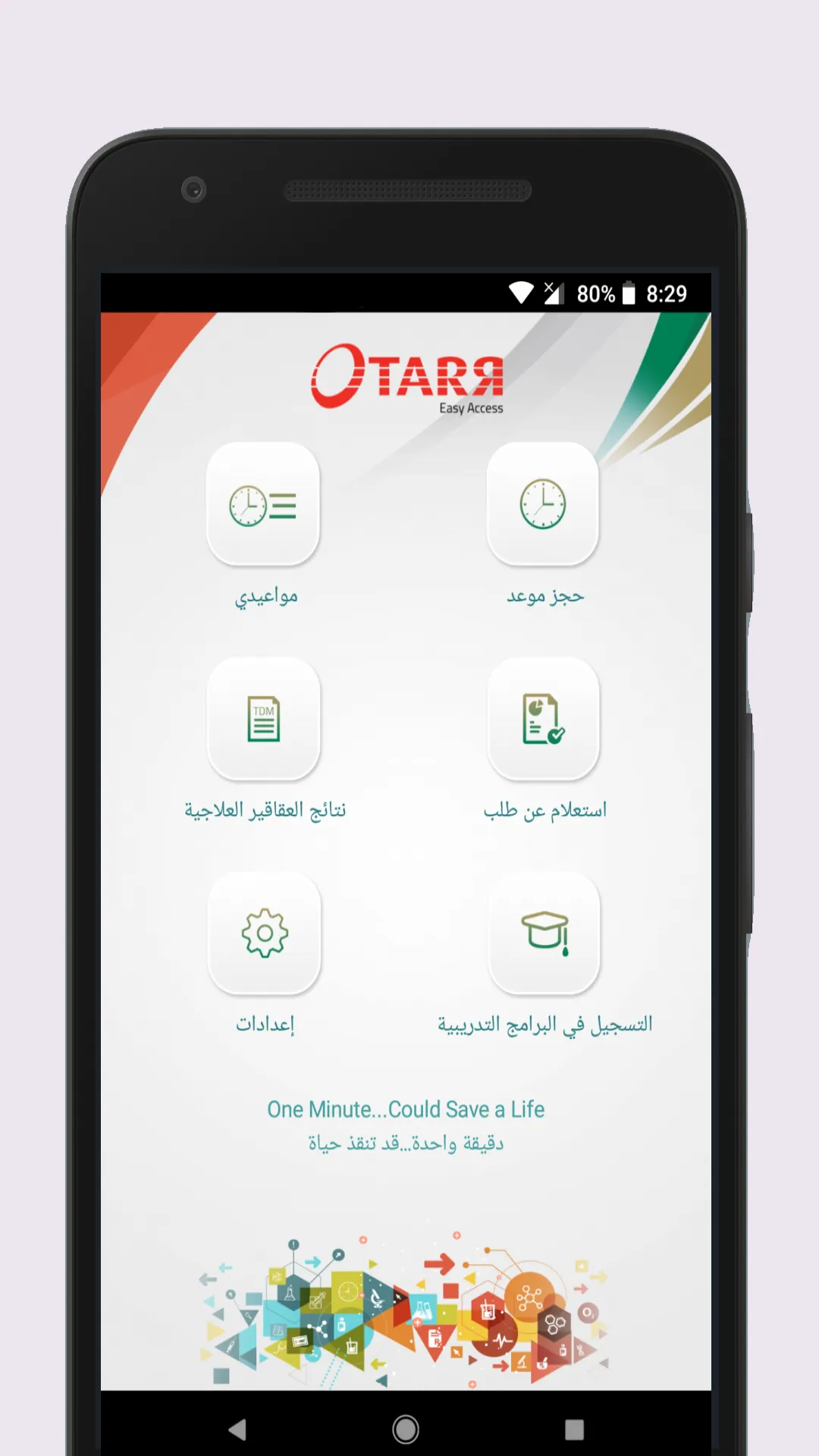 OTARR Easy Access | Indus Appstore | Screenshot