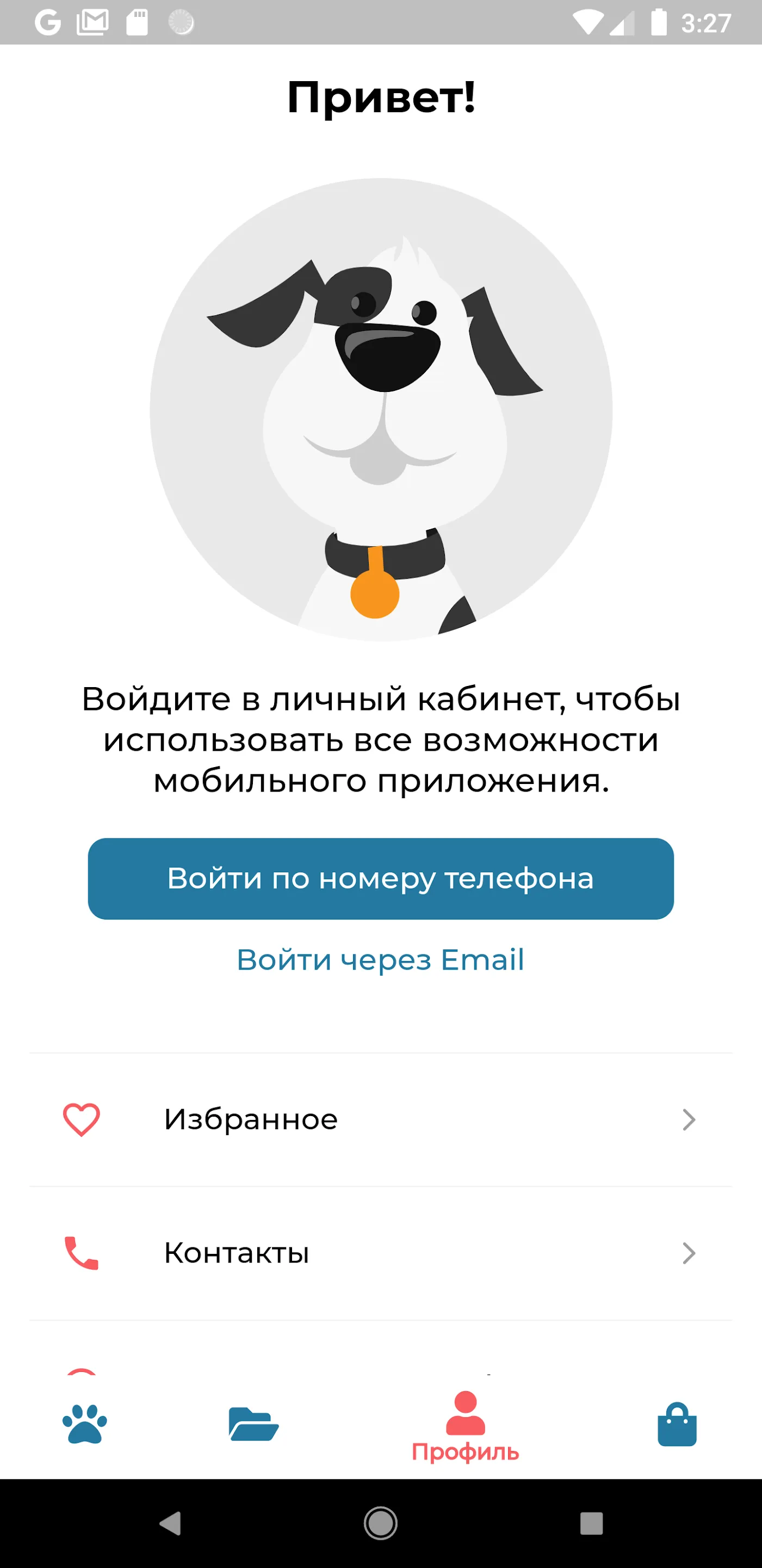 Мир Корма - зоомагазин, достав | Indus Appstore | Screenshot