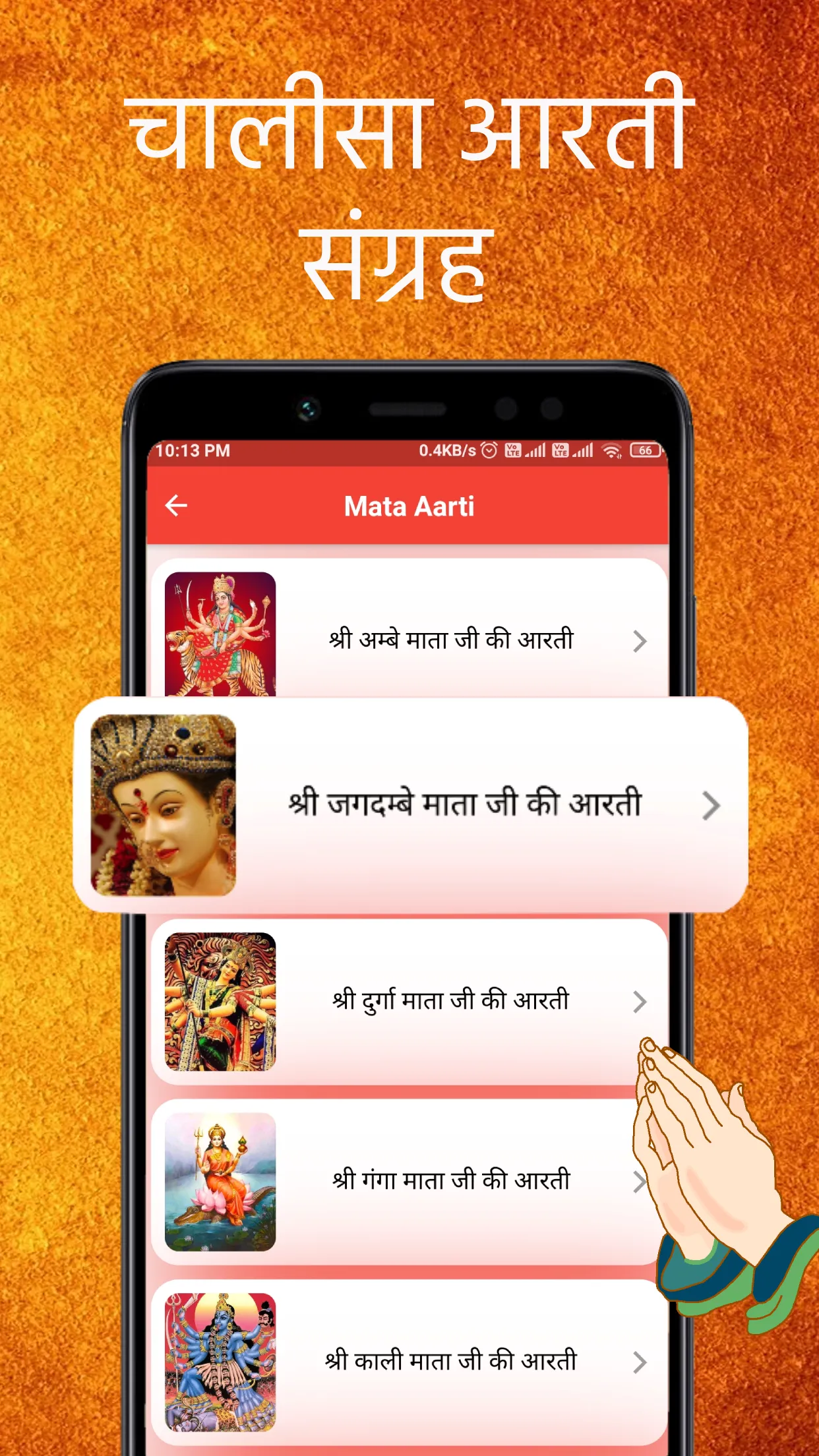 Aarti Sangrah (आरती संग्रह) | Indus Appstore | Screenshot