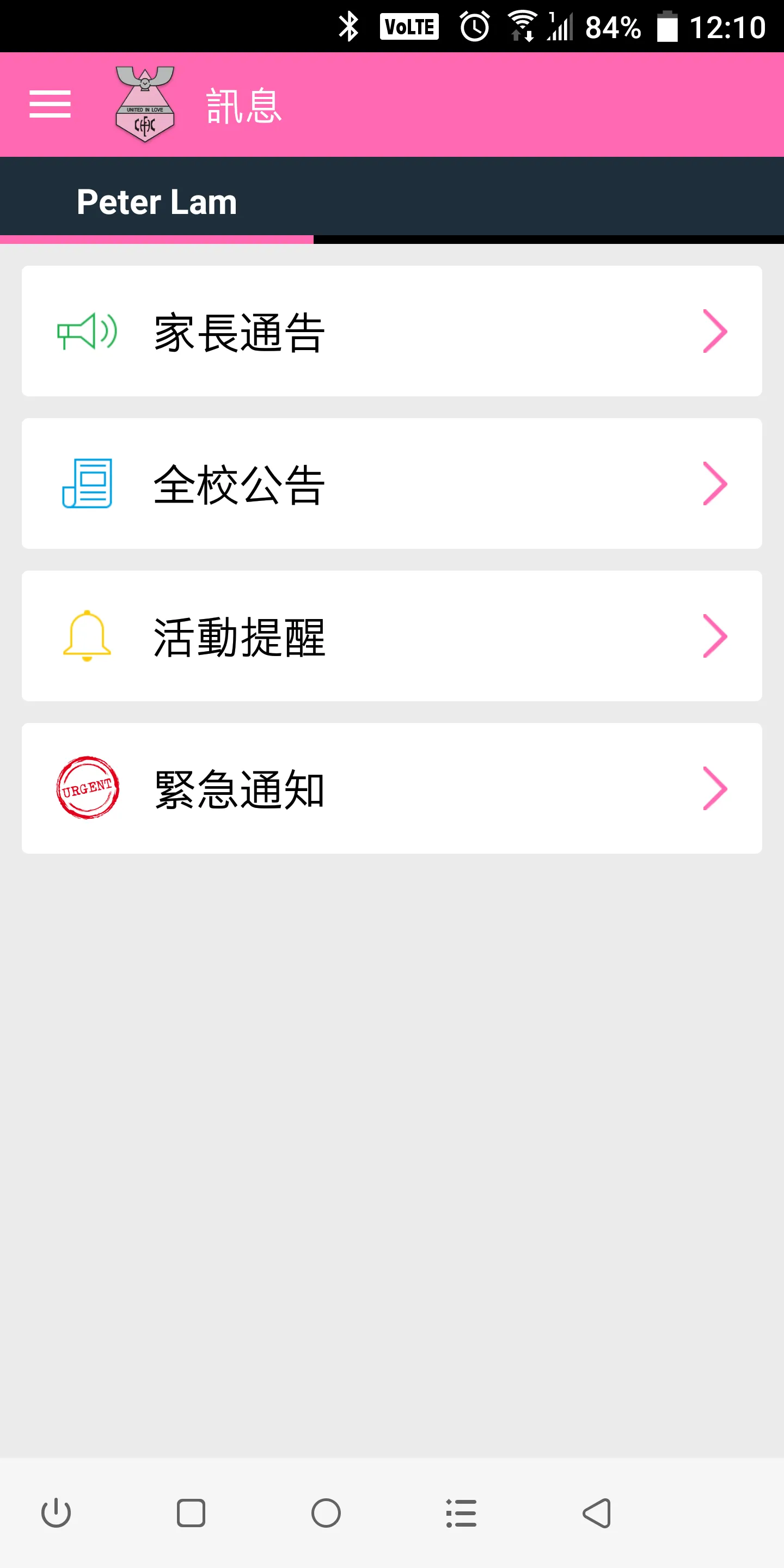 嘉諾撒聖家書院 (HFCC) | Indus Appstore | Screenshot