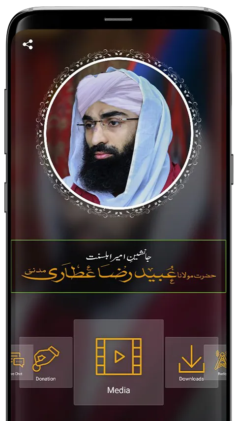 Al-Haaj Ubaid Raza Attari | Indus Appstore | Screenshot