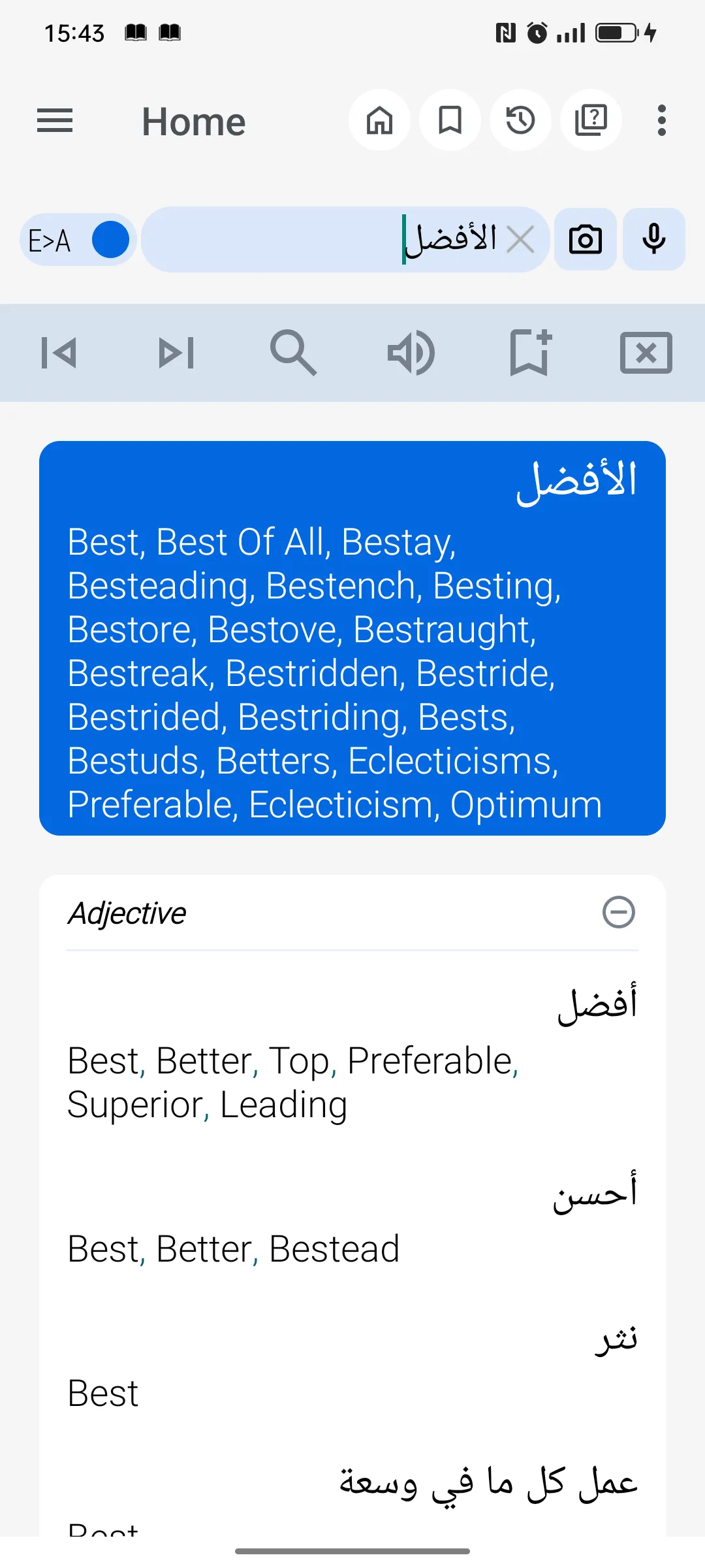 English Arabic Dictionary | Indus Appstore | Screenshot