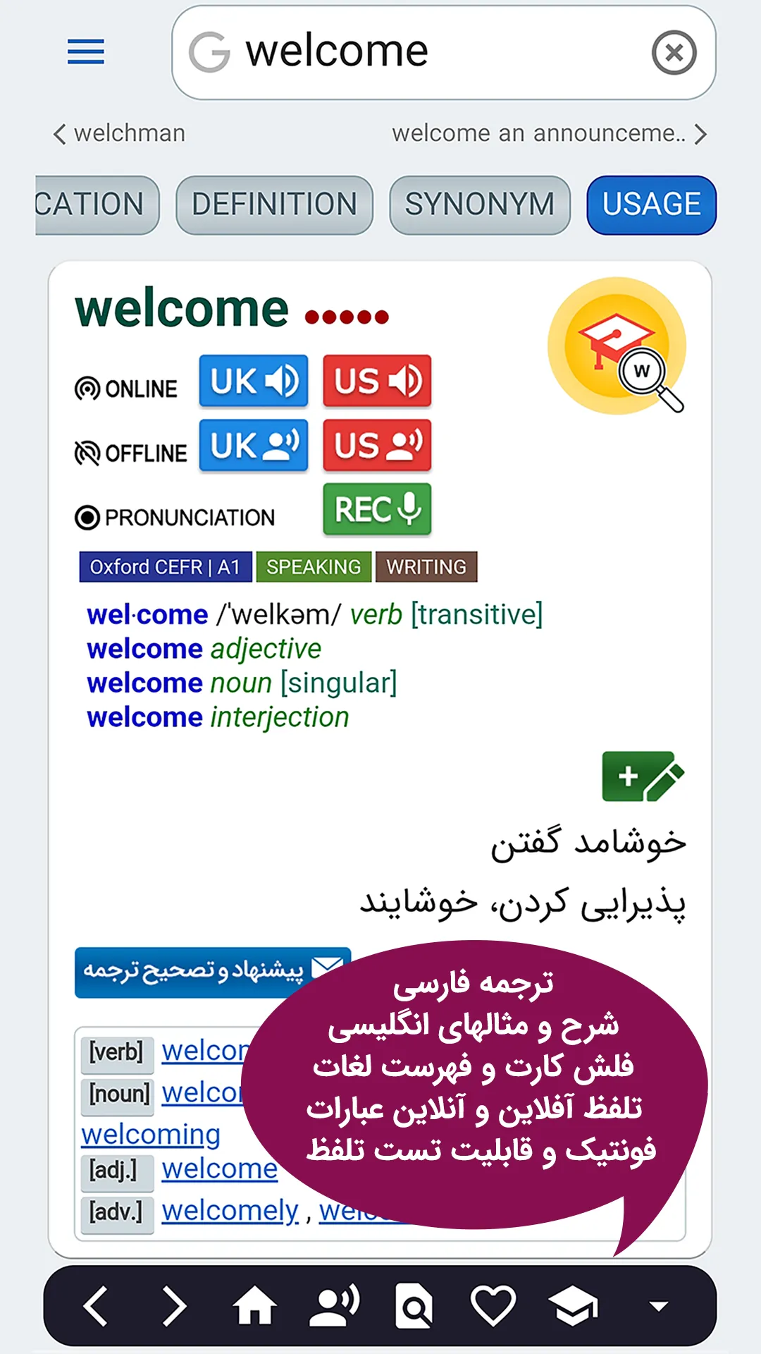 دیکشنری تحلیلگران |آموزش مجازی | Indus Appstore | Screenshot