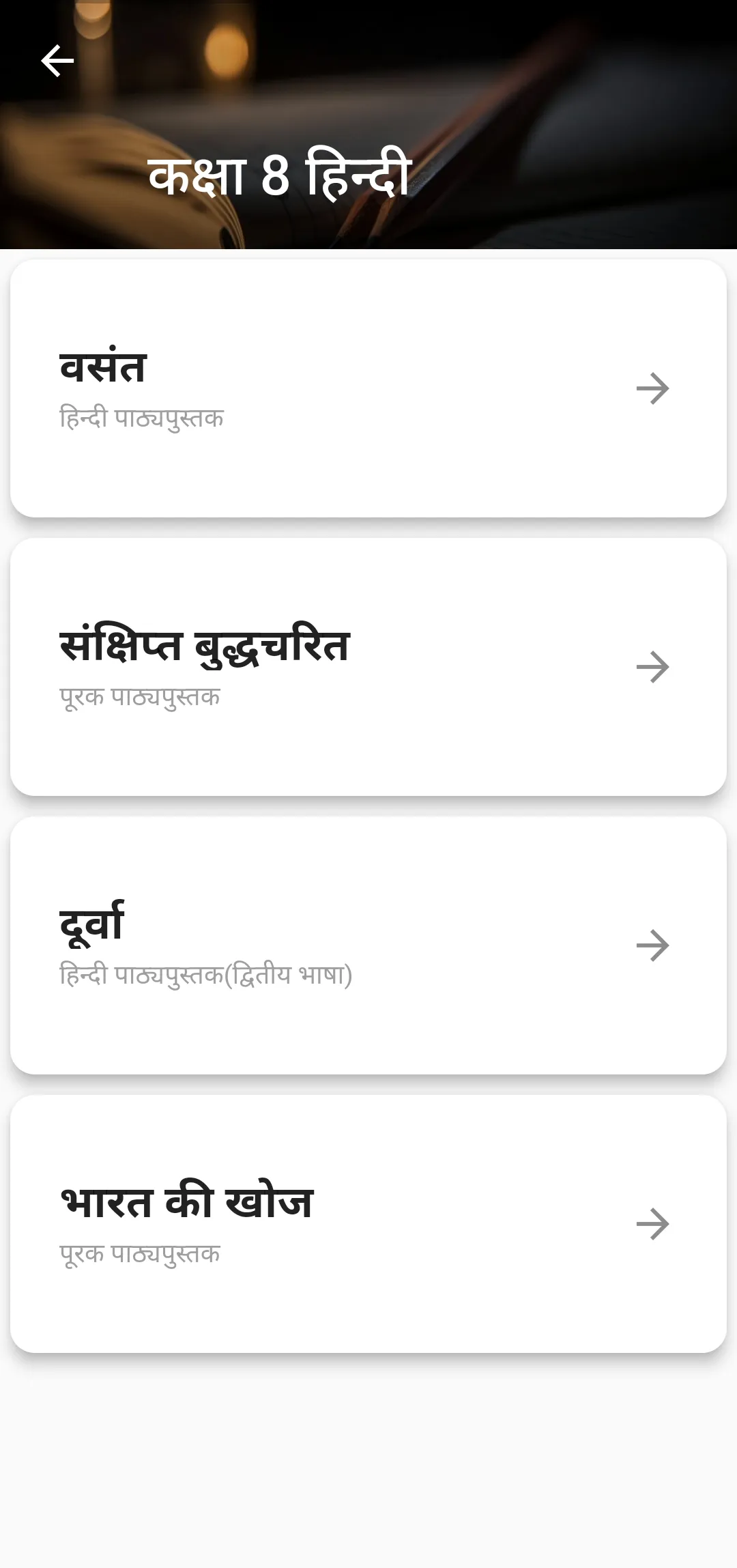 Class 8 Hindi Guide 2024-25 | Indus Appstore | Screenshot