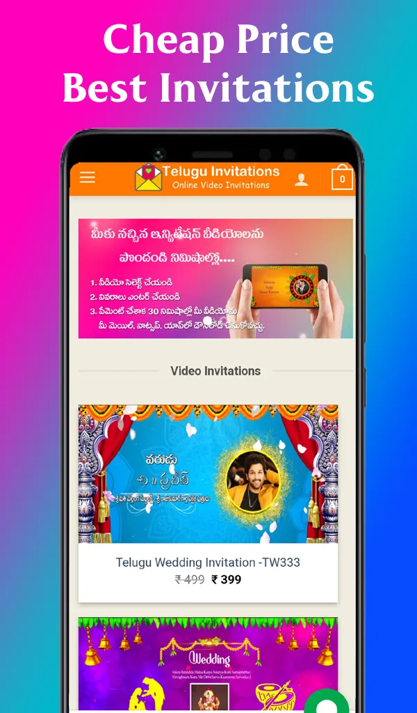 Telugu Invitation Video Maker | Indus Appstore | Screenshot