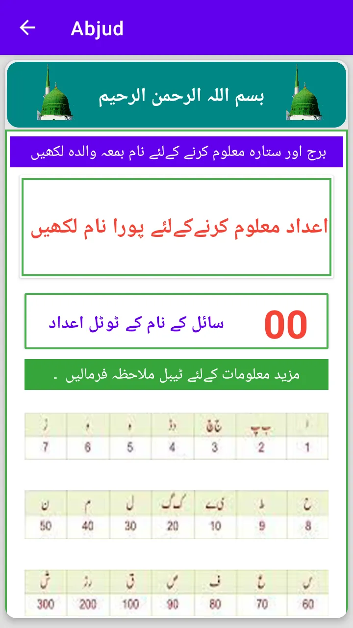 abjud | Indus Appstore | Screenshot