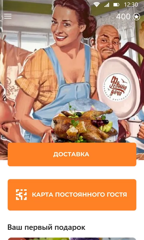 Федина Дача | Indus Appstore | Screenshot