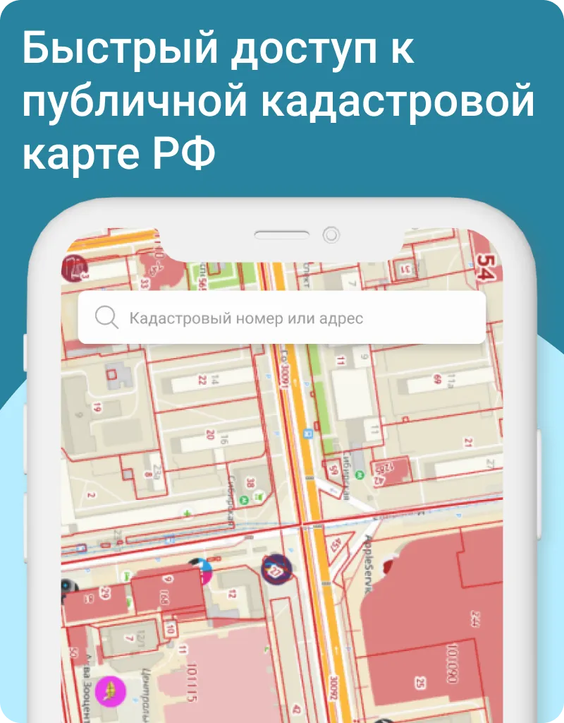 Кадастр - кадастровая карта РФ | Indus Appstore | Screenshot