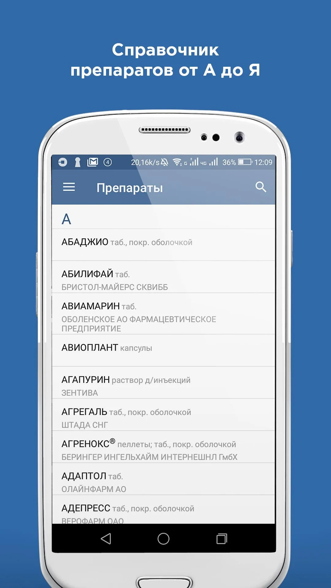 VIDAL — Неврология | Indus Appstore | Screenshot