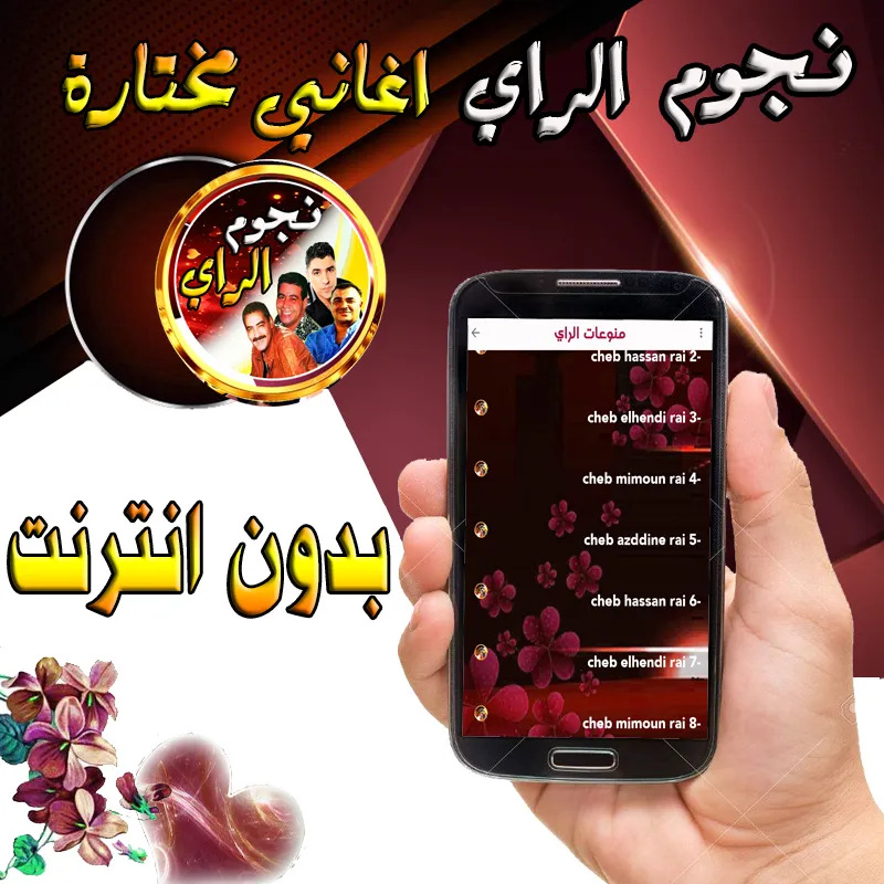 الهندي وحسان وعزالدين وميمون | Indus Appstore | Screenshot