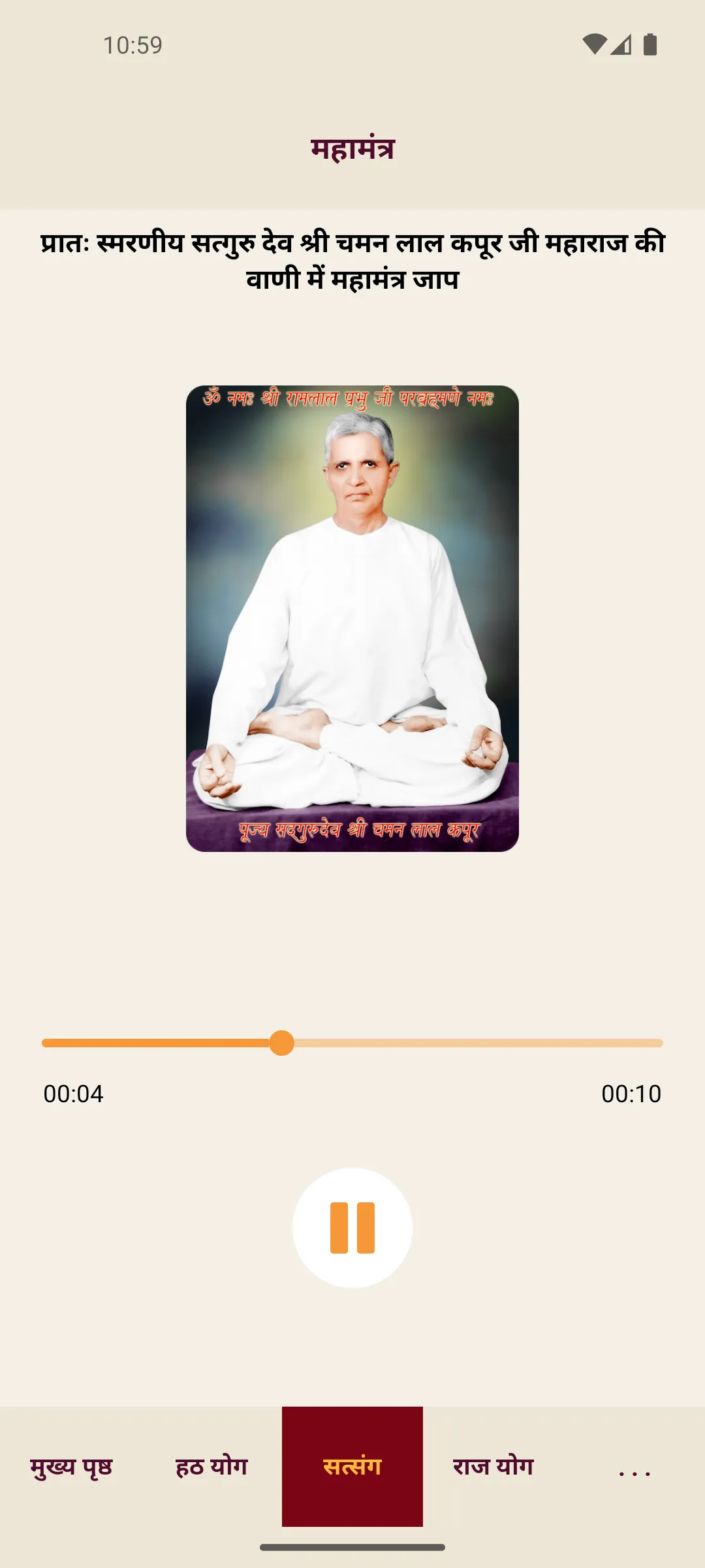 Yog Sadhan Ashram Hoshiarpur | Indus Appstore | Screenshot