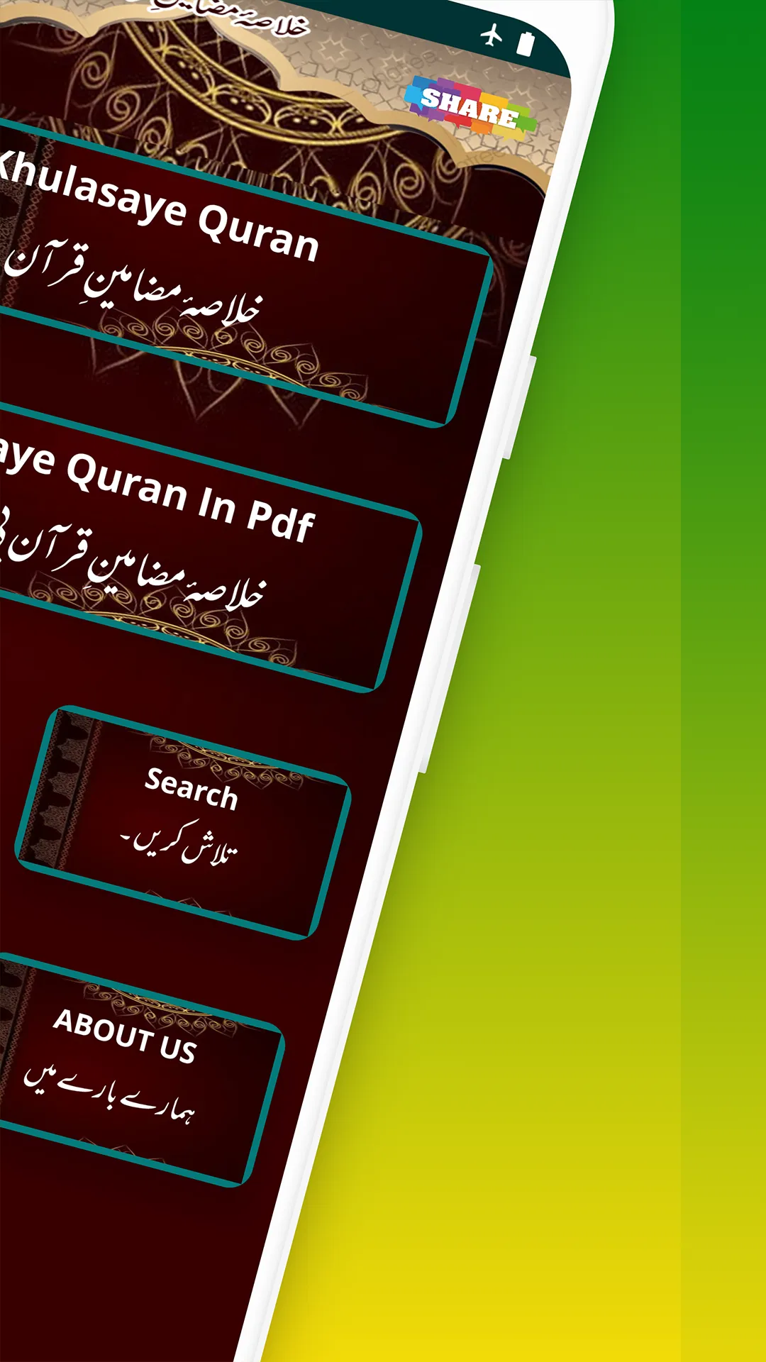 Khulasae Mazamine Quran قرآن | Indus Appstore | Screenshot