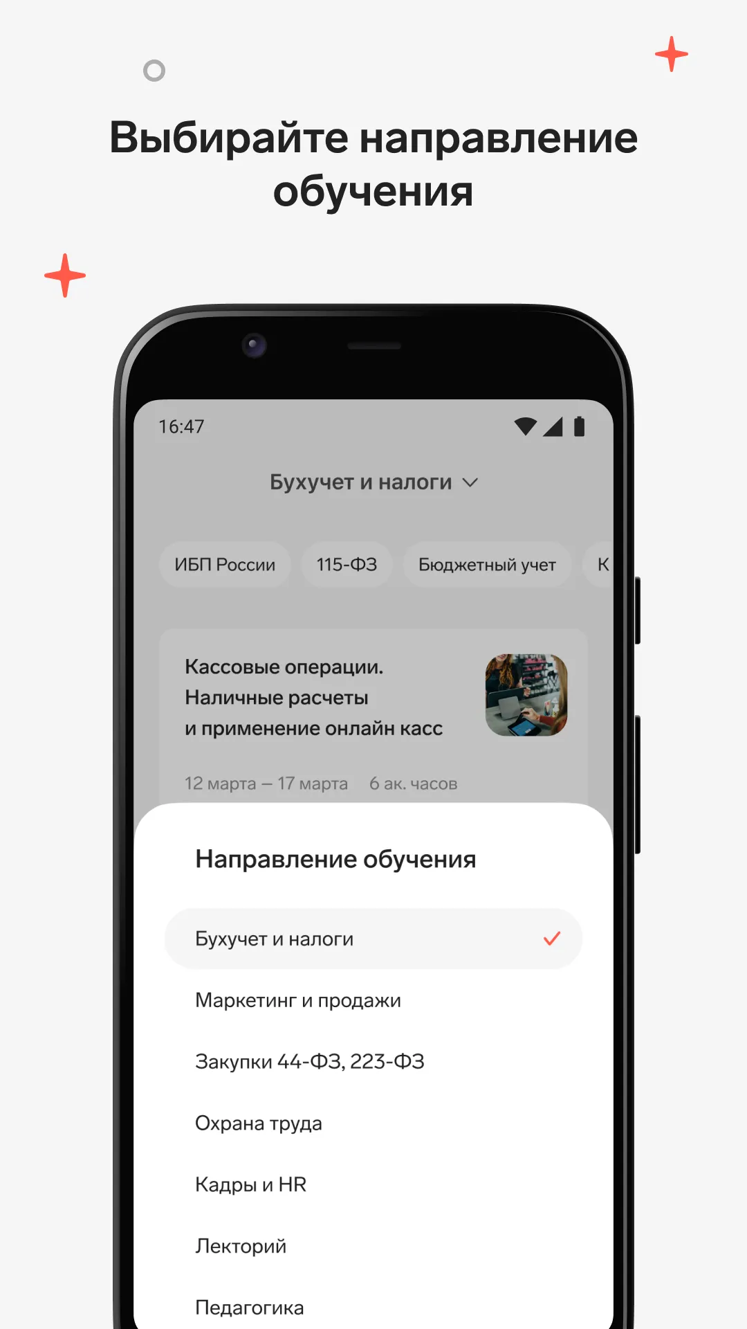 Контур.Школа | Indus Appstore | Screenshot