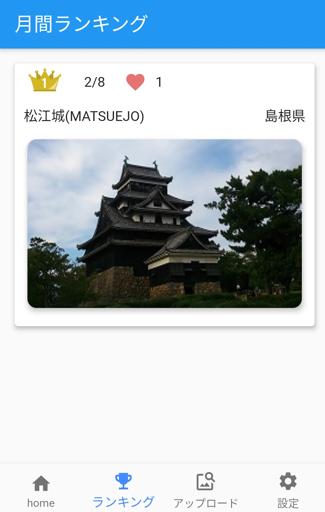 JapanTourismChugokuRegionPhoto | Indus Appstore | Screenshot