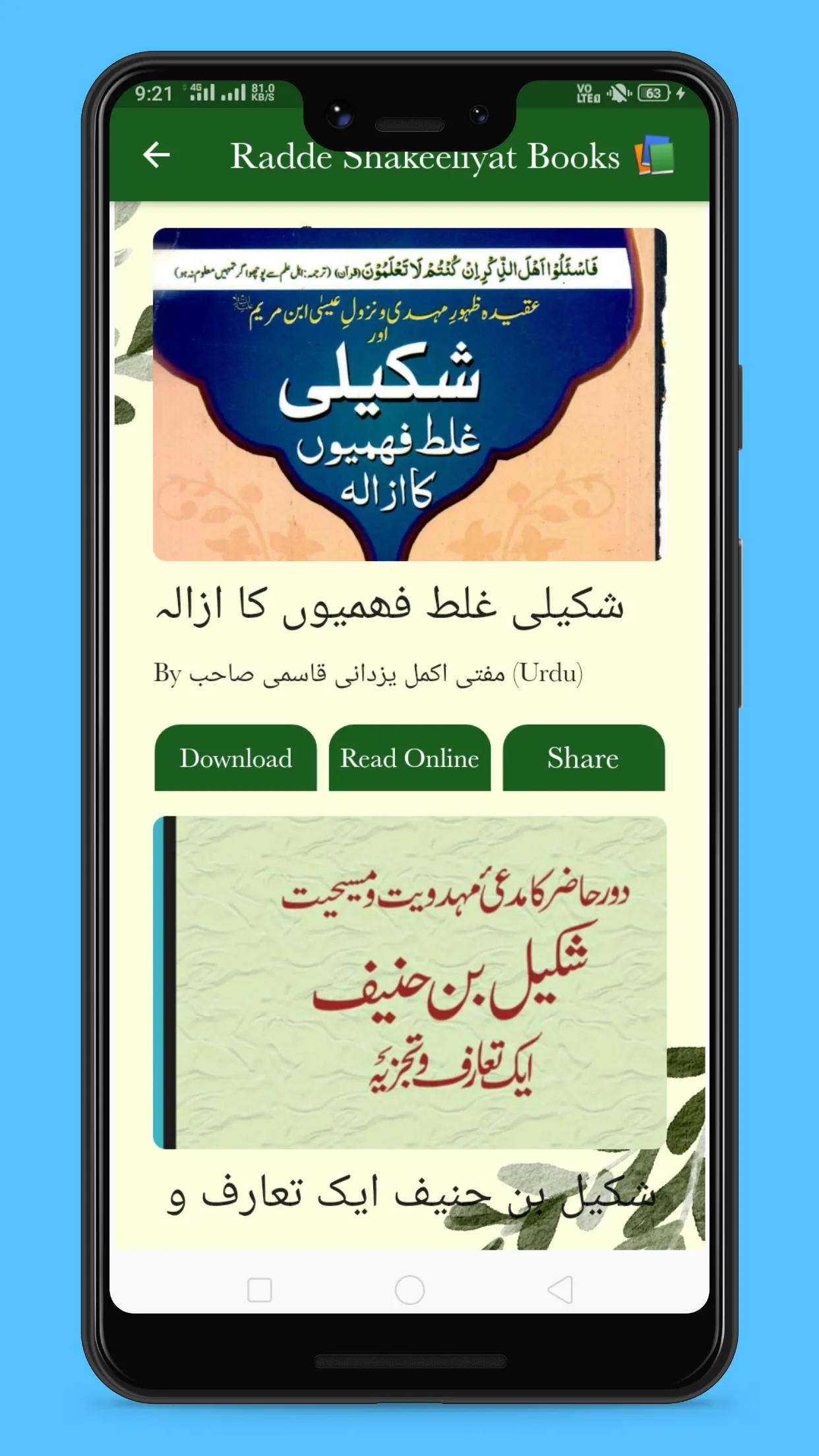 Khatme Nabuwat- Islamic Books | Indus Appstore | Screenshot